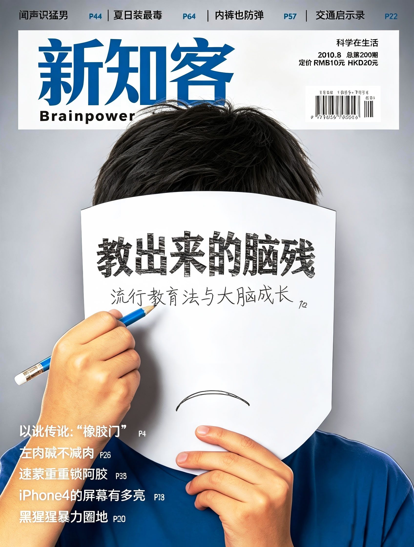 新知客封面